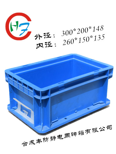 周转箱塑料箱储物箱长方形塑料盒子收纳整理箱零件盒300200148图片_高清图_细节图