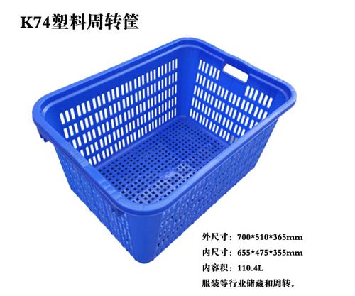 济南塑料箱 产品描述塑料箱是物料贮运业的产品,搬运仓库的好助手